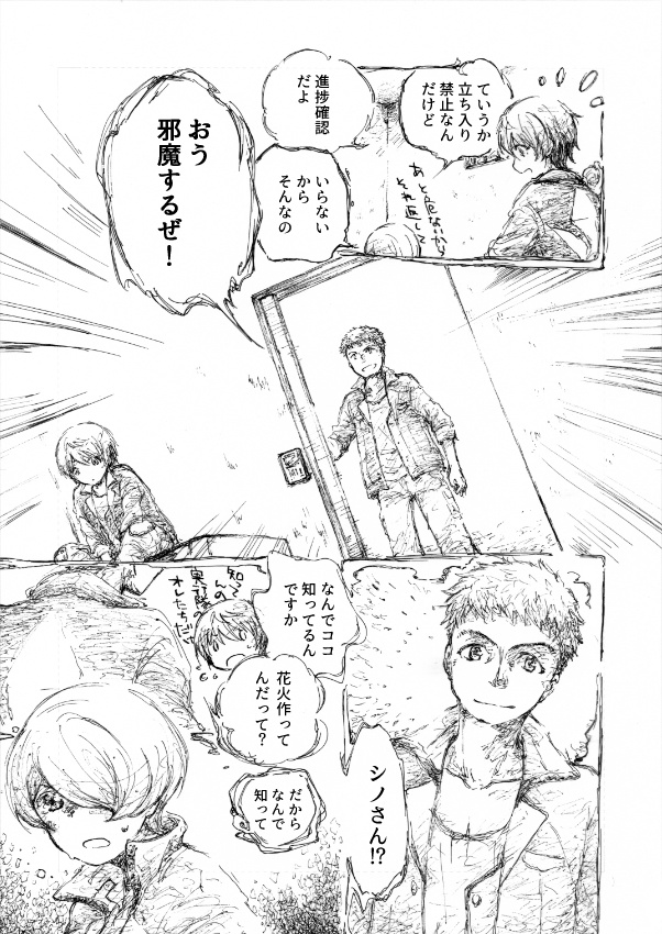 よろこびのみちる日のはなし