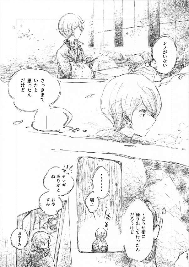 よろこびのみちる日のはなし