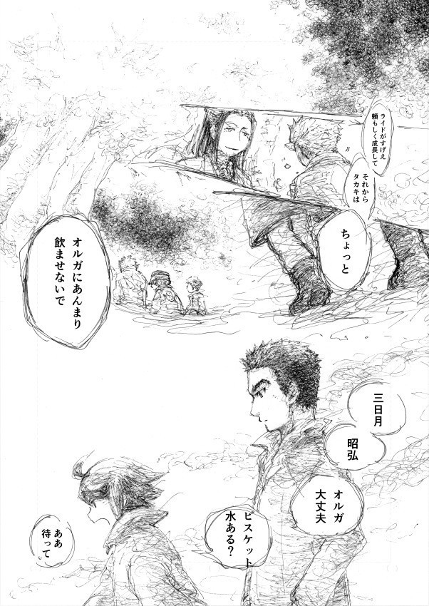 ゆくさきのしるべ