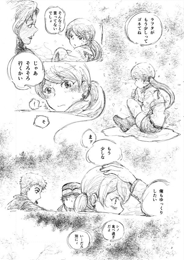 ゆくさきのしるべ