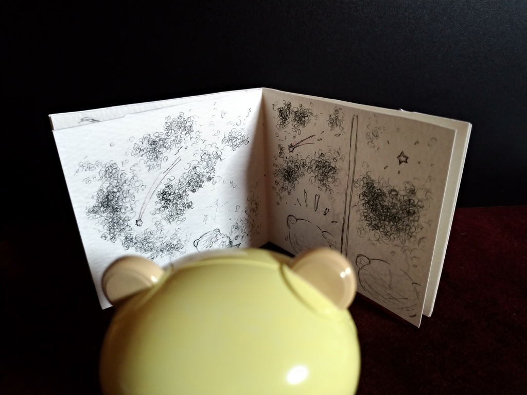 がいちゃんのほん