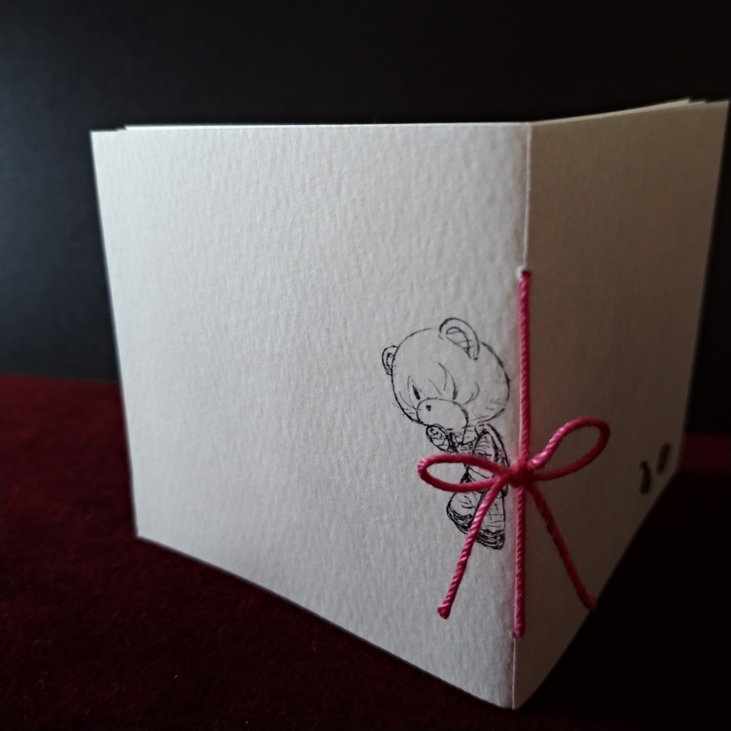 がいちゃんのほん