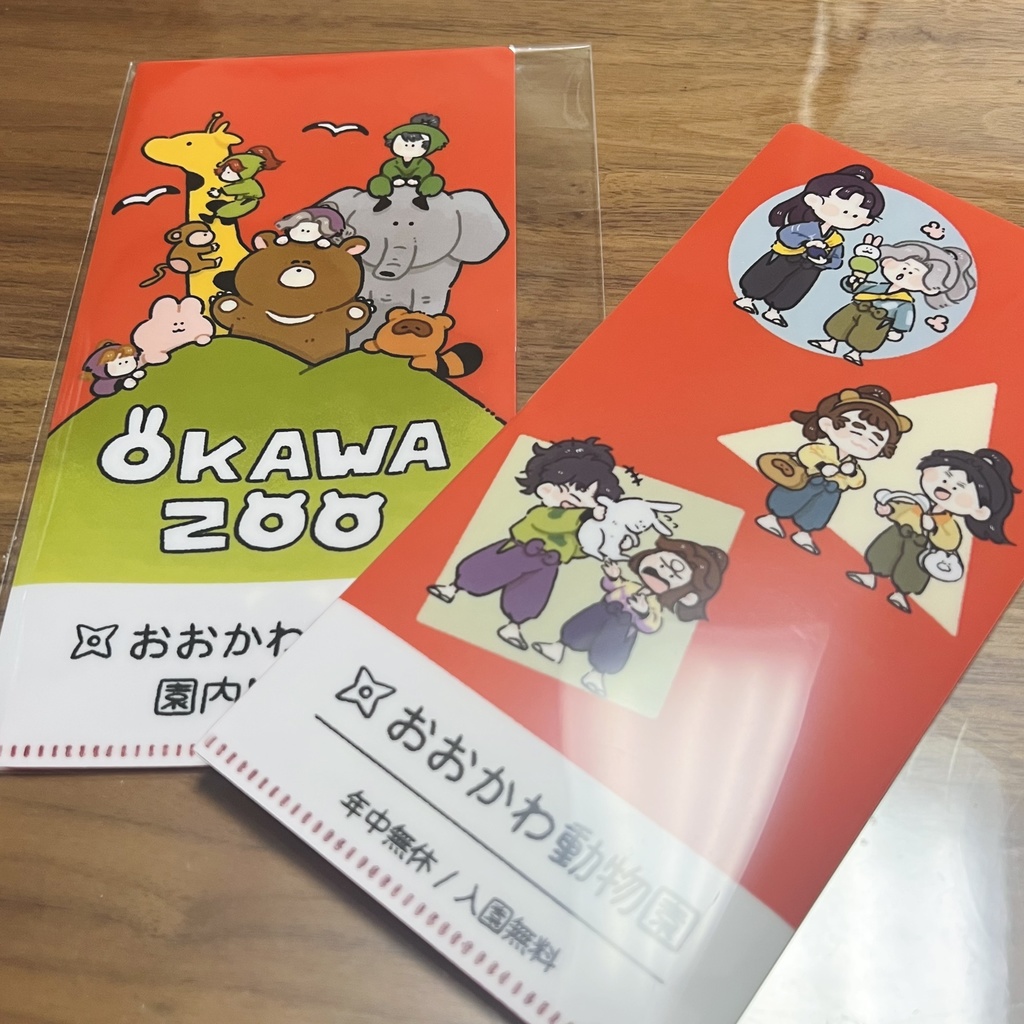 チケットファイル