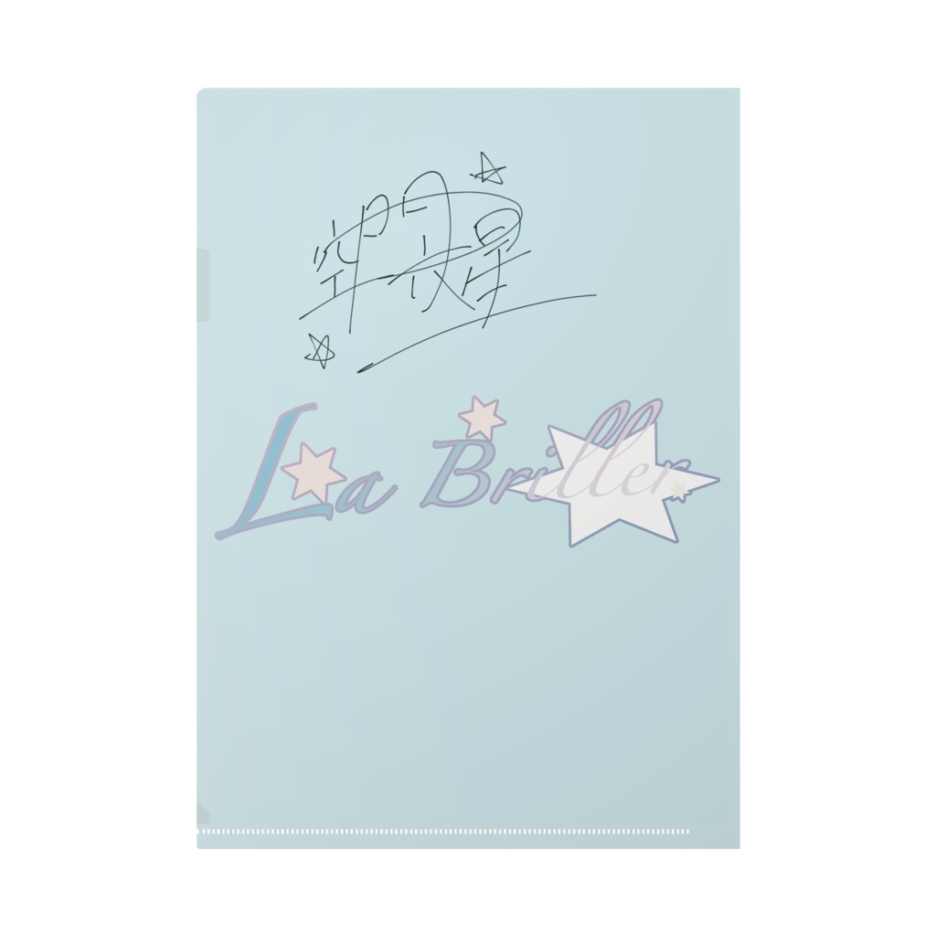 空門 六星 クリアファイル