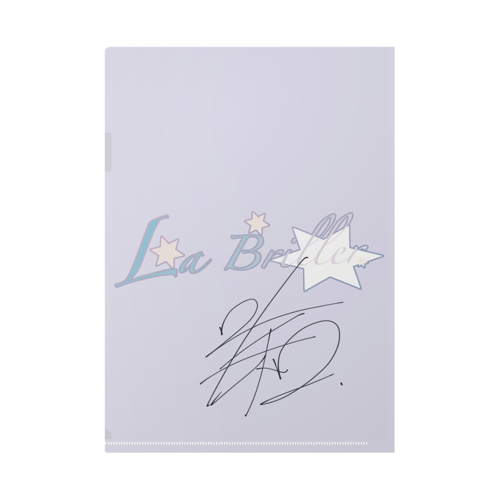 叶 十和 クリアファイル