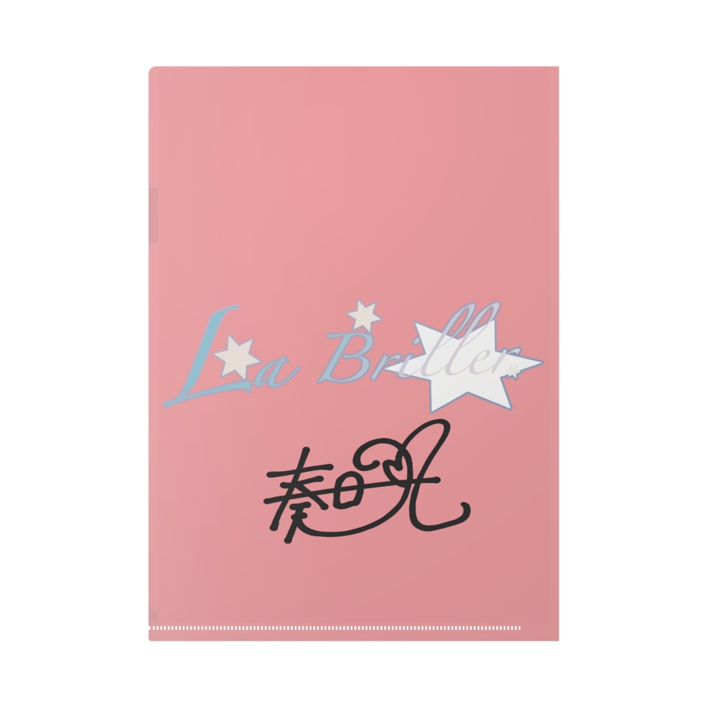 奏日 光 クリアファイル