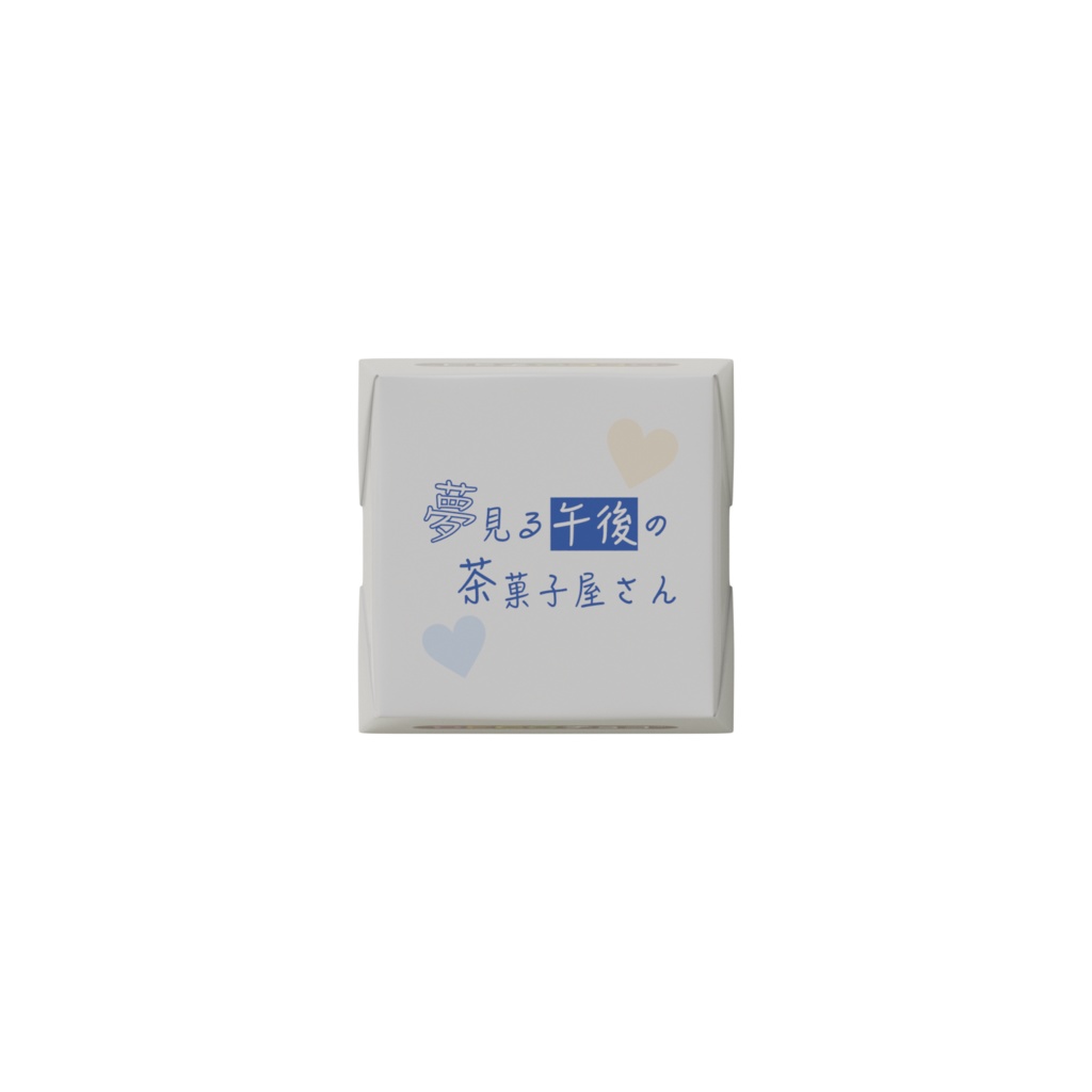 夢見る午後の茶菓子屋さん DECOチョコ