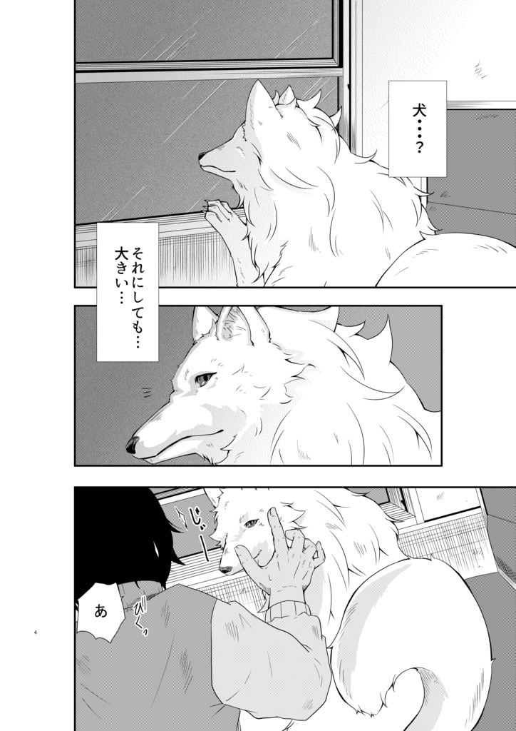 紡ぐ物語FUTURE 1巻