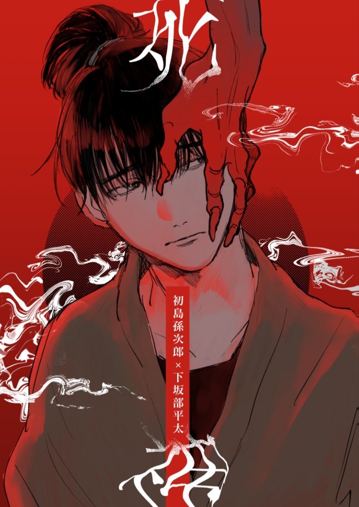 死神