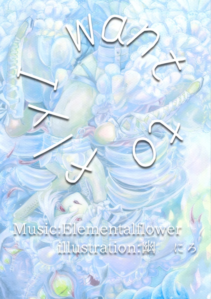 Elementalflower(DL版) feat.one