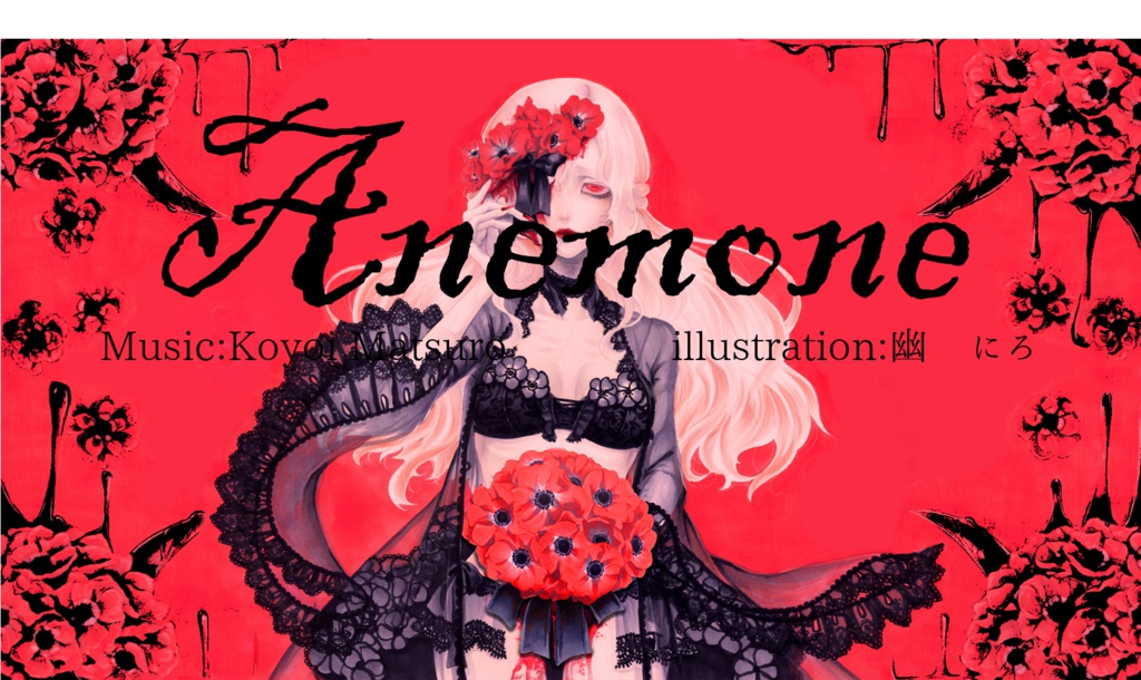 Extinction/Anemone(DL版)