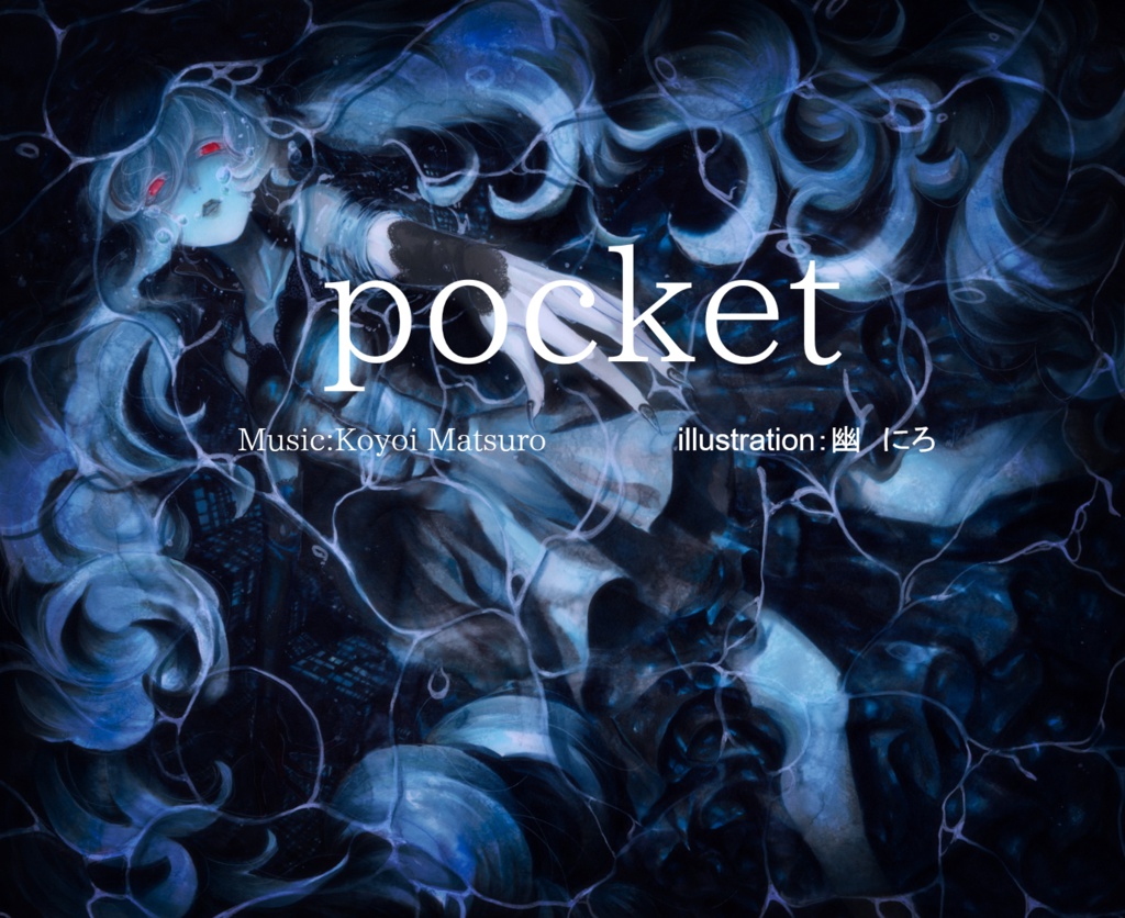 pocket(DL版)