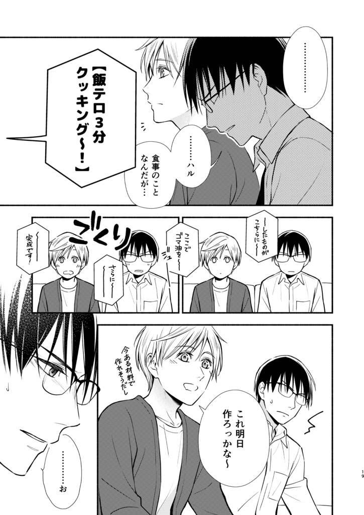 【DL販売】オメガ・シンドローム番外編『MITANI HA MITA』