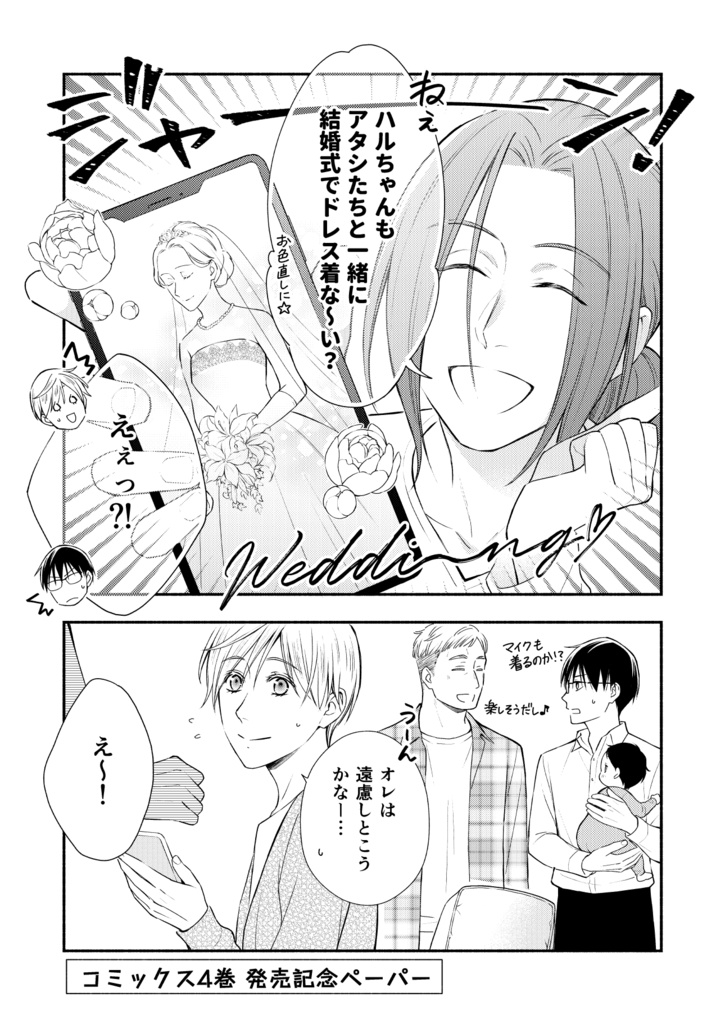 【DL販売】『オメガ・シンドローム ペーパーBOX』