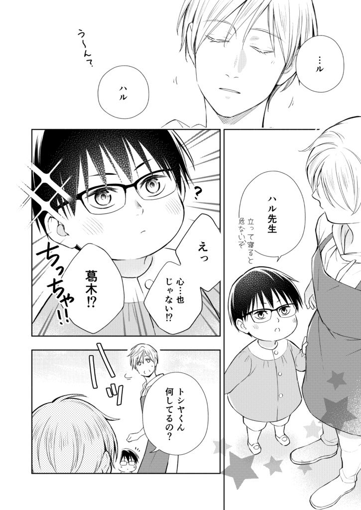 【DL販売】『オメガ・シンドローム ペーパーBOX』