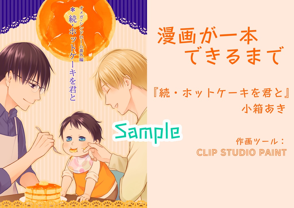 お試し無料ダウンロード