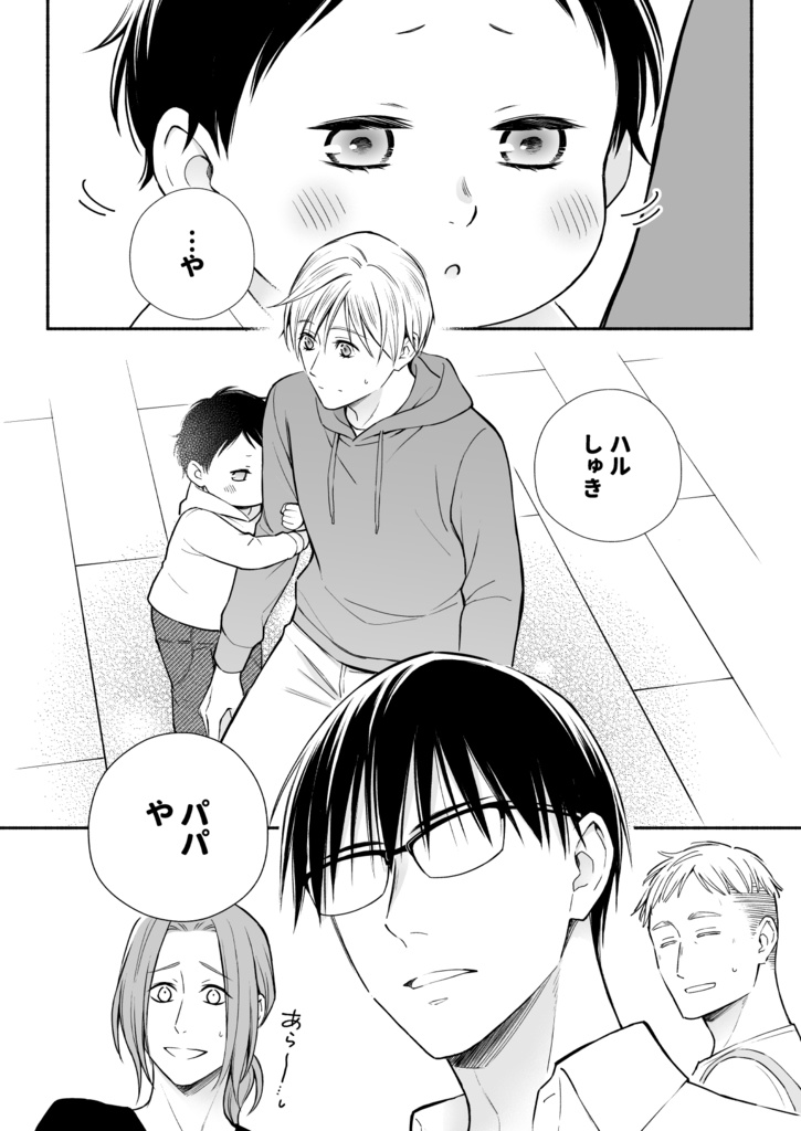 【DL販売】『続・ホットケーキを君と』PDF版・特典動画