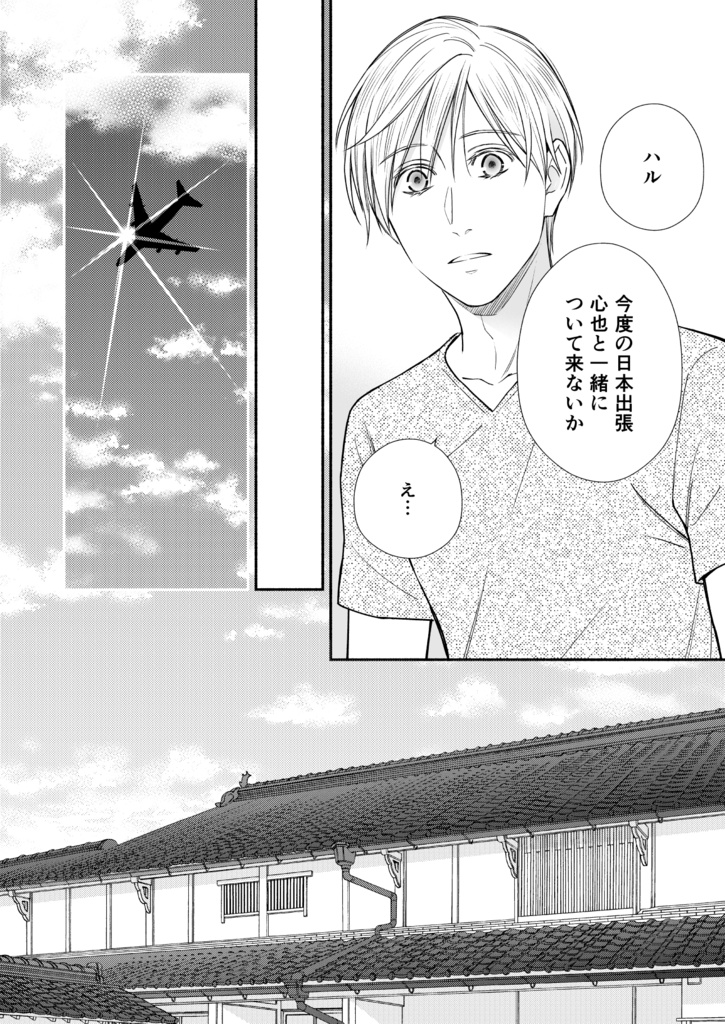 【DL販売】『これからの話 -後編-』PDF版・特典動画