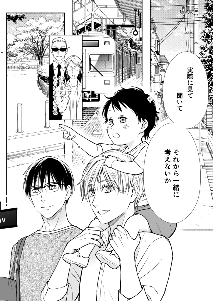 【DL販売】『これからの話 -後編-』PDF版・特典動画