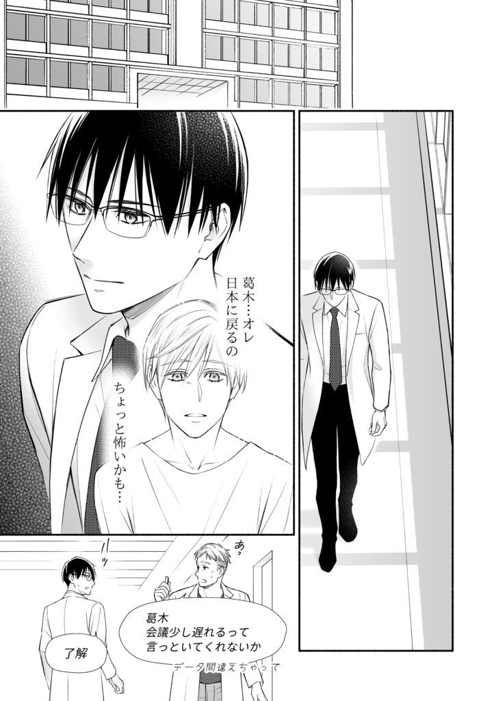 【DL販売】『これからの話 -後編-』PDF版・特典動画