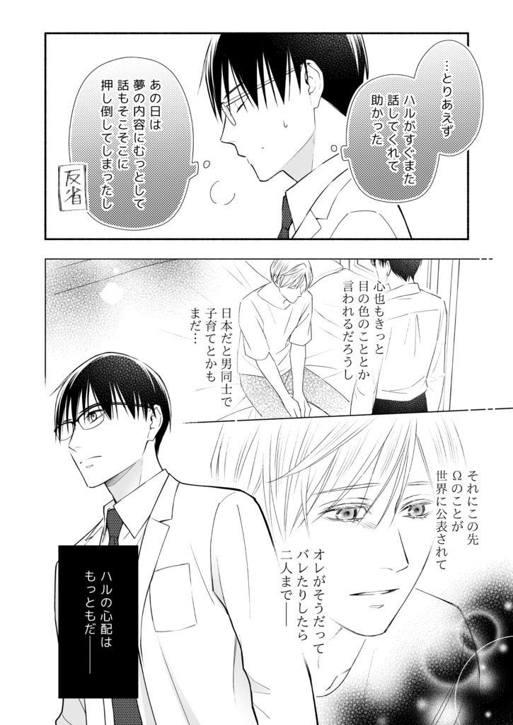 【DL販売】『これからの話 -後編-』PDF版・特典動画