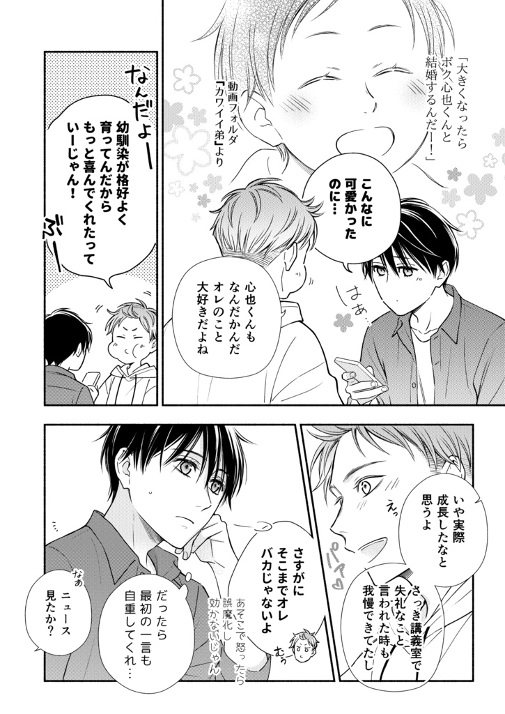 【DL販売】『オメガ・チルドレンep.1』PDF版・特典動画