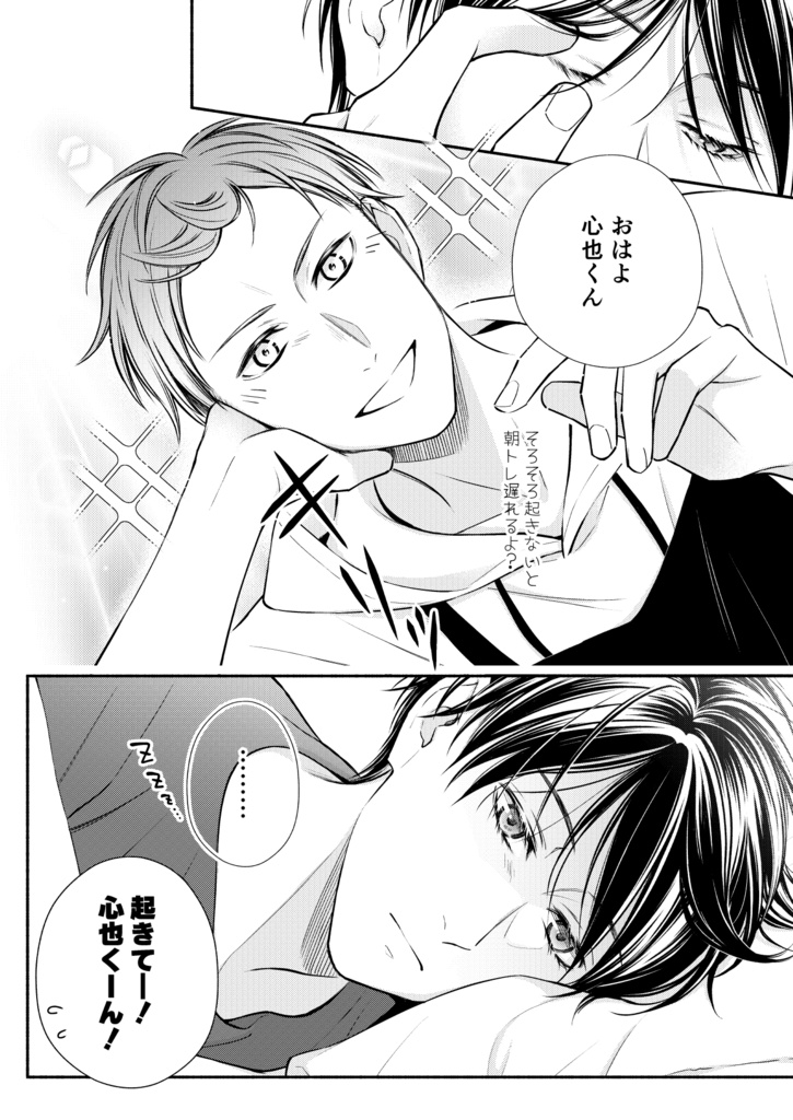 【DL販売】『オメガ・チルドレンep.2』PDF版・特典動画