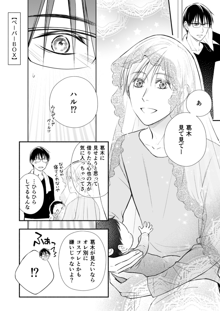 【DL販売】『オメガ・シンドローム番外編再録集』PDF版・特典動画