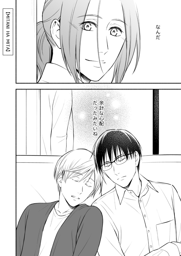 【DL販売】『オメガ・シンドローム番外編再録集』PDF版・特典動画