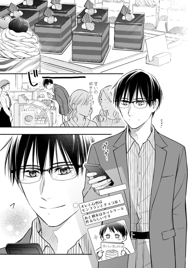 【DL販売】『オメガ・シンドローム番外編再録集』PDF版・特典動画