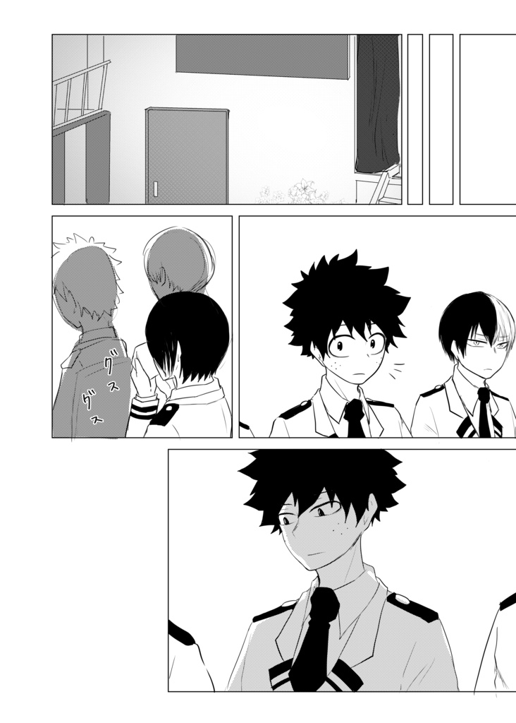 さよなら、ぼくの