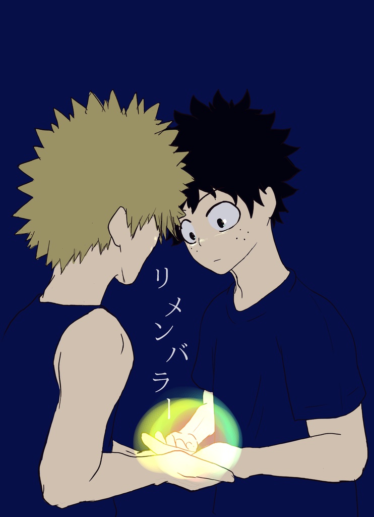 リメンバラー