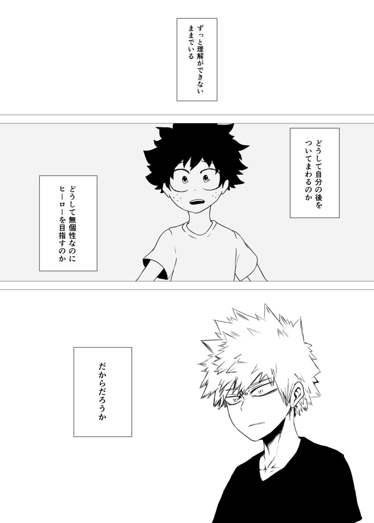 生存証明 【前編】