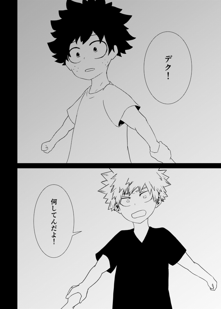 生存証明 【前編】