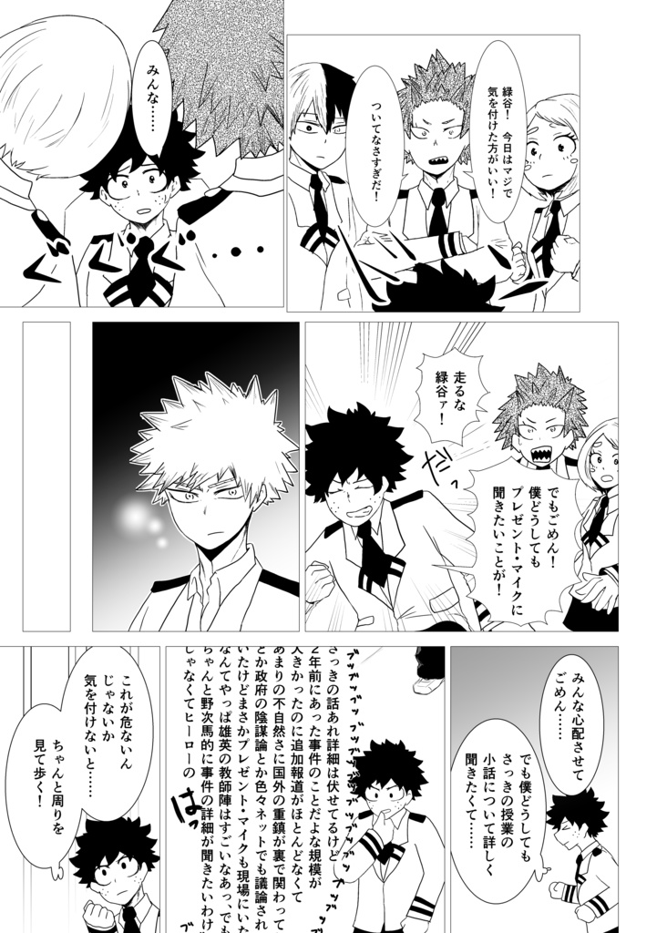 生存証明 【前編】