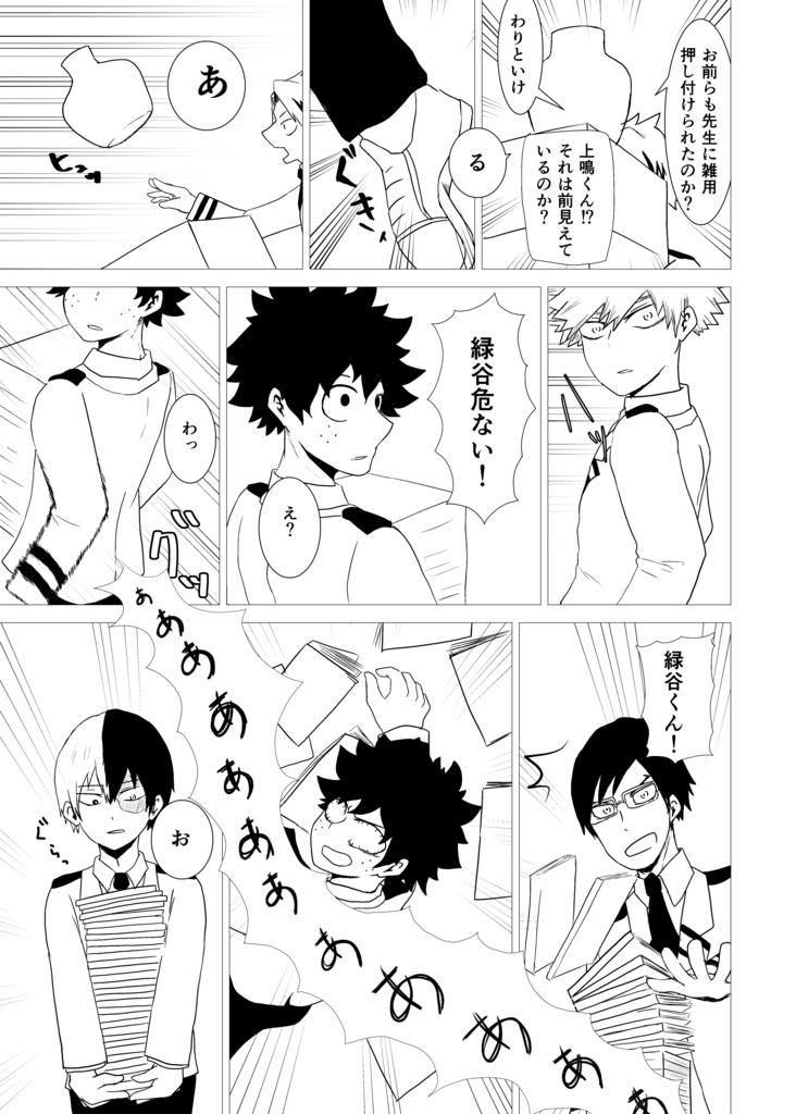 生存証明 【前編】