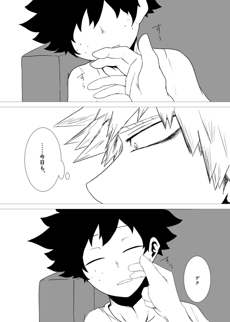 生存証明 【前編】