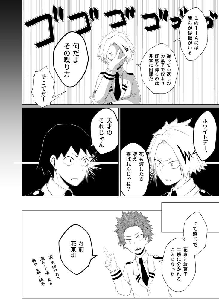 花束を君にあげよう