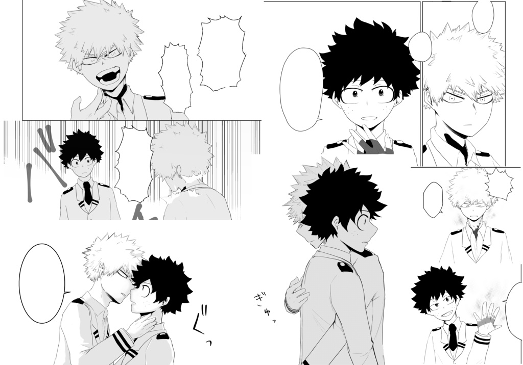 生存証明 【後編】