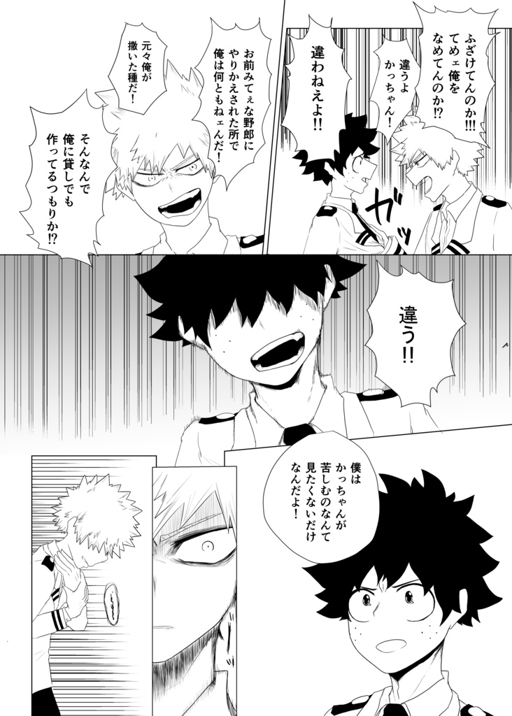 生存証明 【後編】