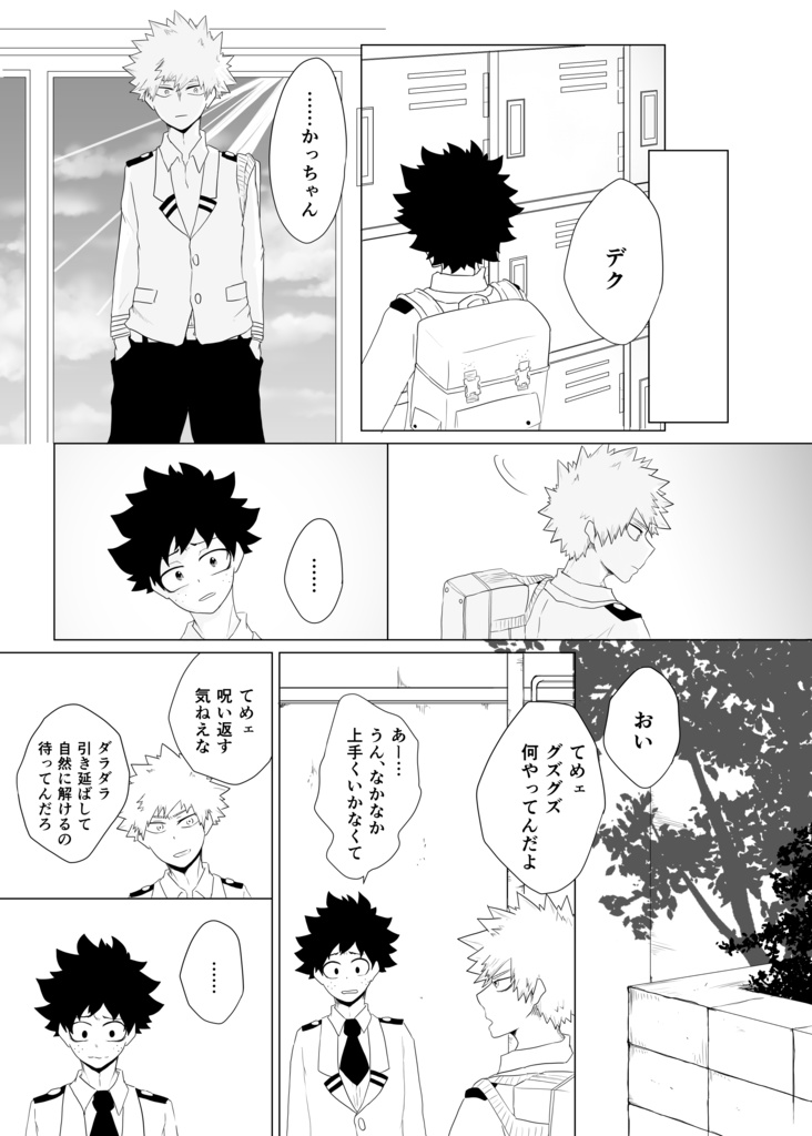 生存証明 【後編】