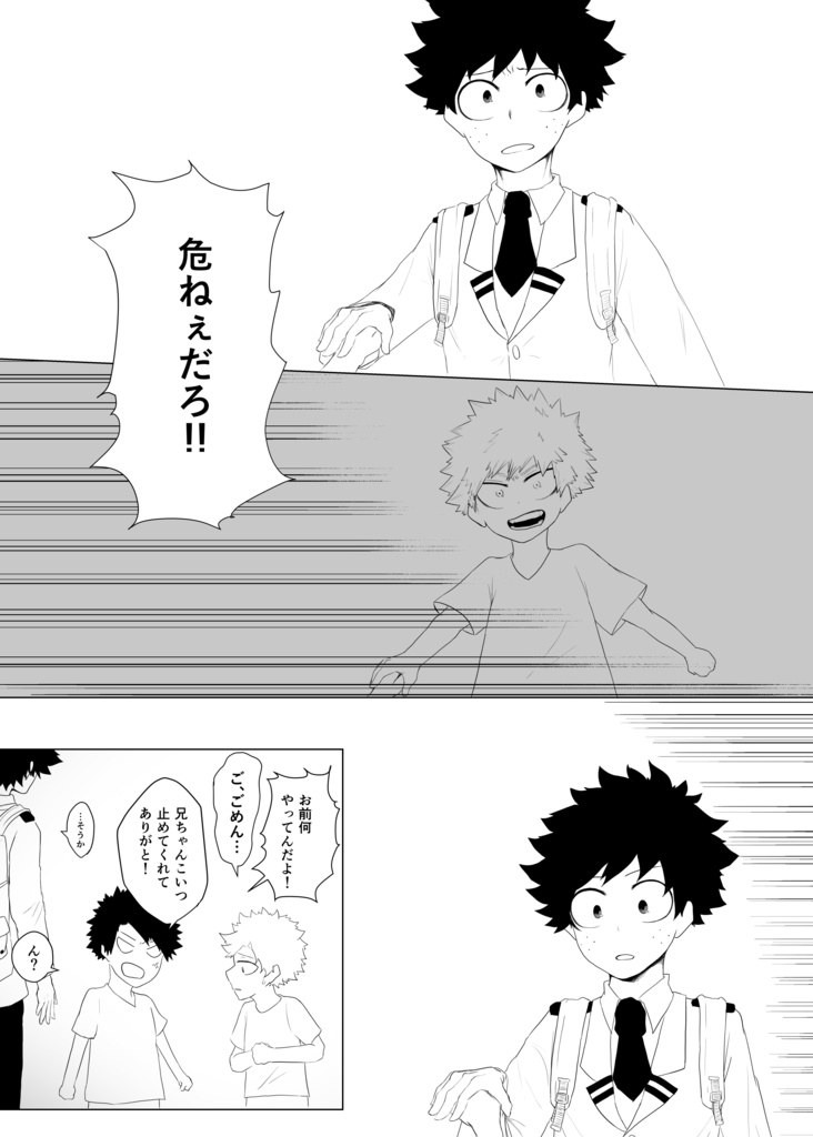 生存証明 【後編】