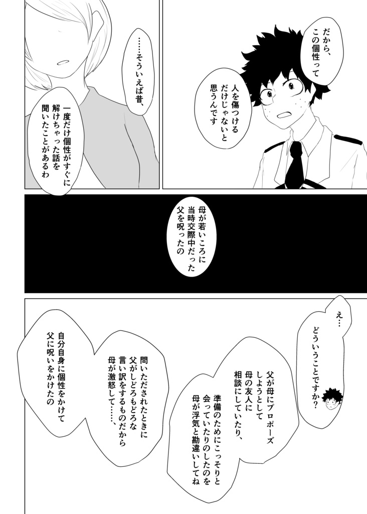 生存証明 【後編】