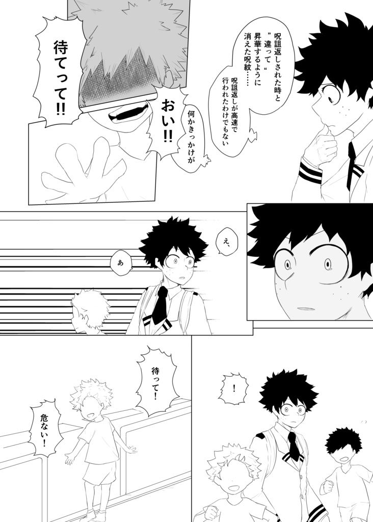 生存証明 【後編】