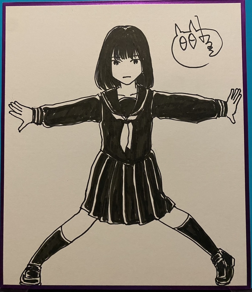 直筆色紙「謎ポーズのセーラー服女性1」