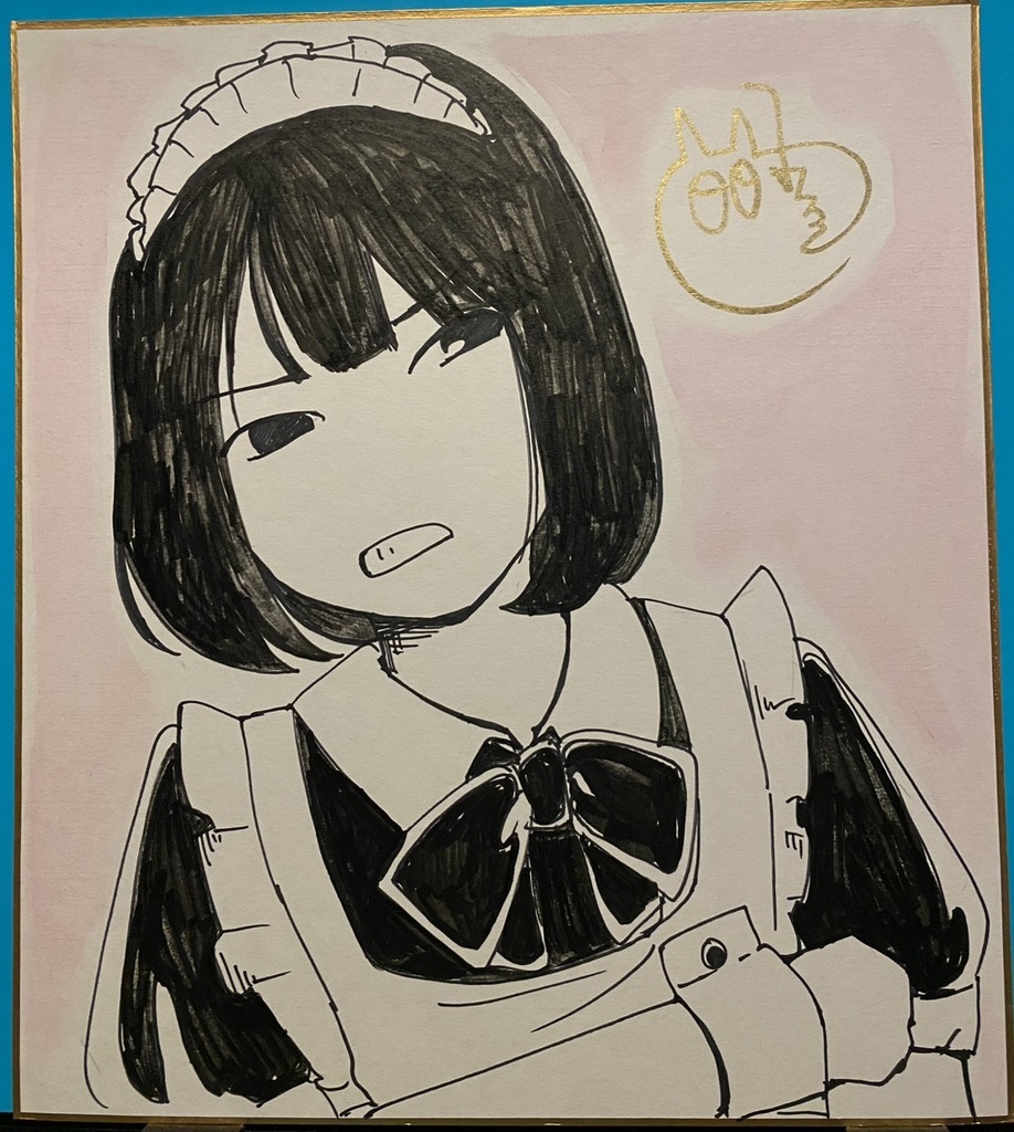 直筆色紙「不機嫌なメイド服女性１」