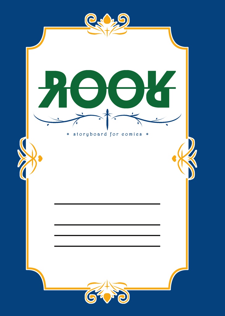 どこに持ってっても恥しくないネームノート(スマートレター利用)