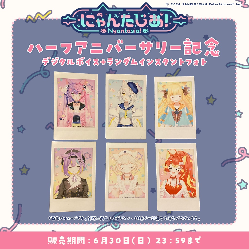 最も信頼できる にゃんたじあ！ハーフアニバーサリー記念デジタルボイス+ フード・おやつ