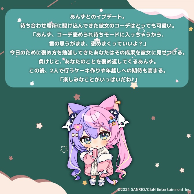 にゃんたじあ!クリスマスボイス2024