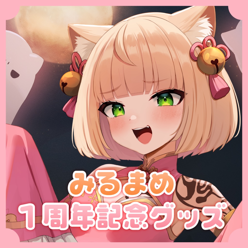 【まめちゃん1周年】記念アクリルキーホルダー